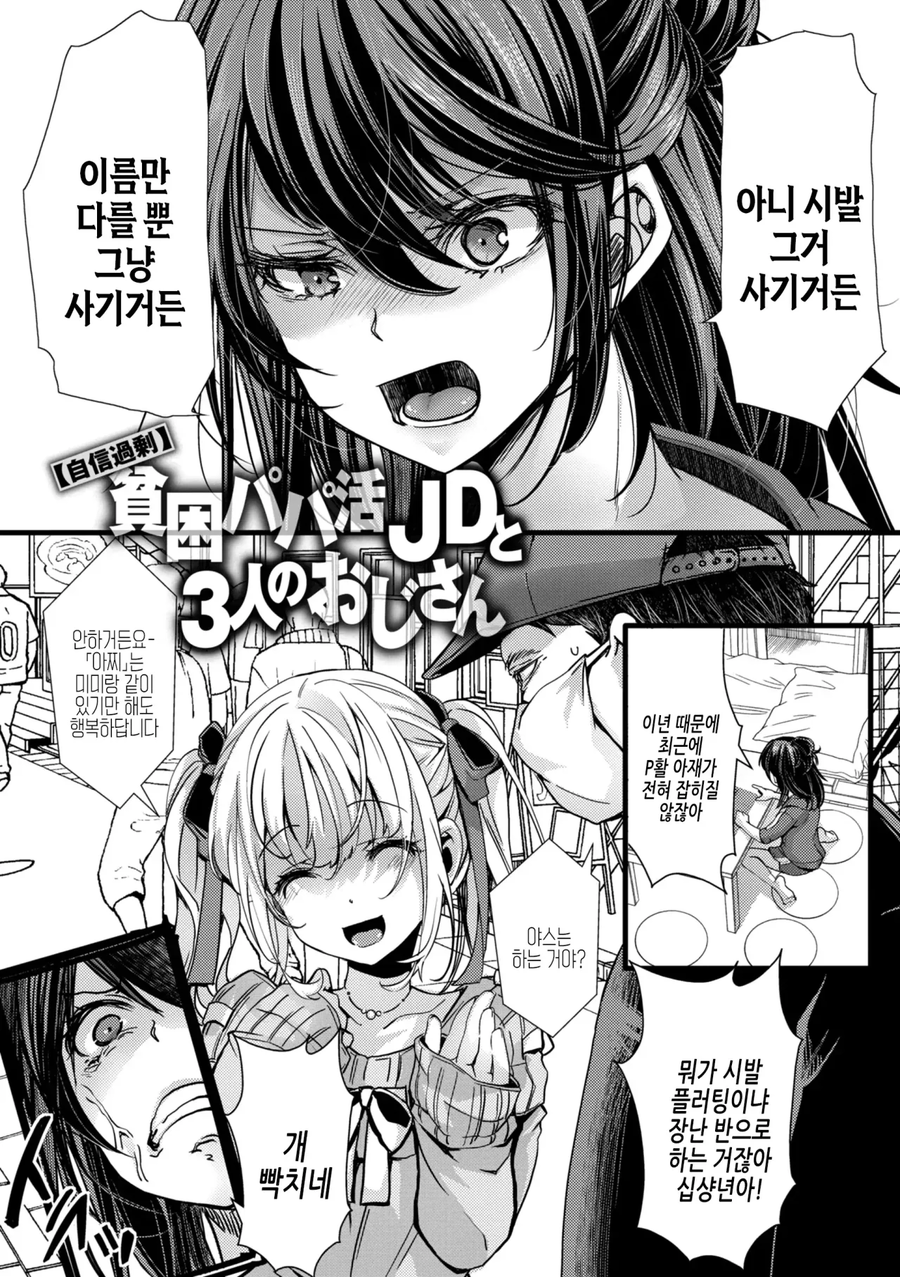 진지하게 공부하려고 어쩔수 없이 p활하는 만화_2.webp