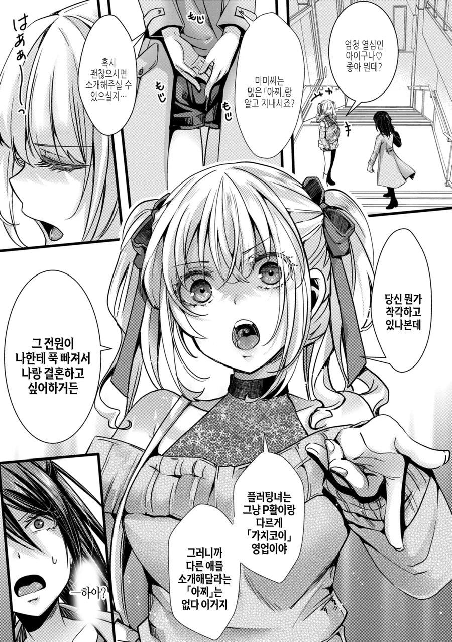 진지하게 공부하려고 어쩔수 없이 p활하는 만화_5.webp