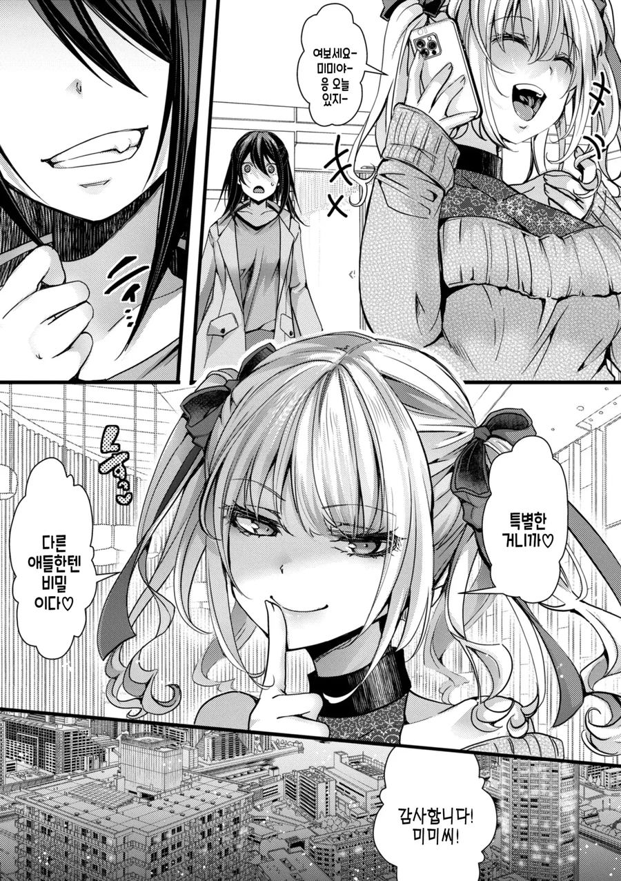 진지하게 공부하려고 어쩔수 없이 p활하는 만화_7.webp