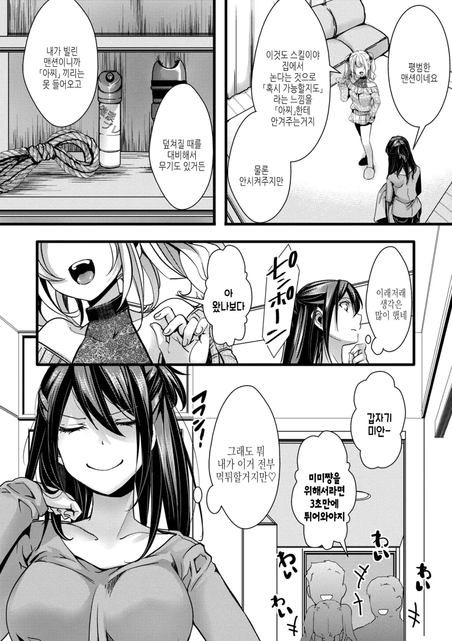 진지하게 공부하려고 어쩔수 없이 p활하는 만화_8.webp