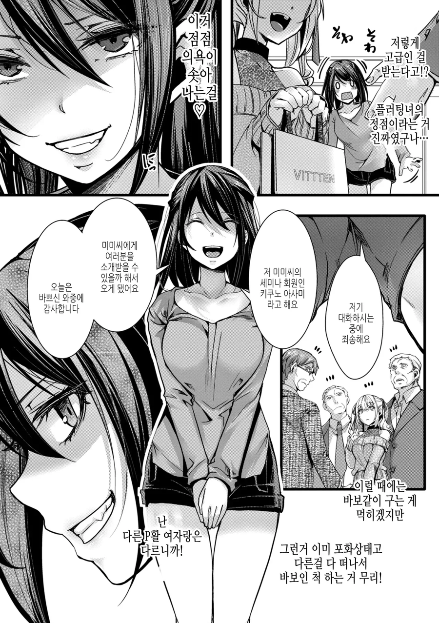 진지하게 공부하려고 어쩔수 없이 p활하는 만화_10.webp