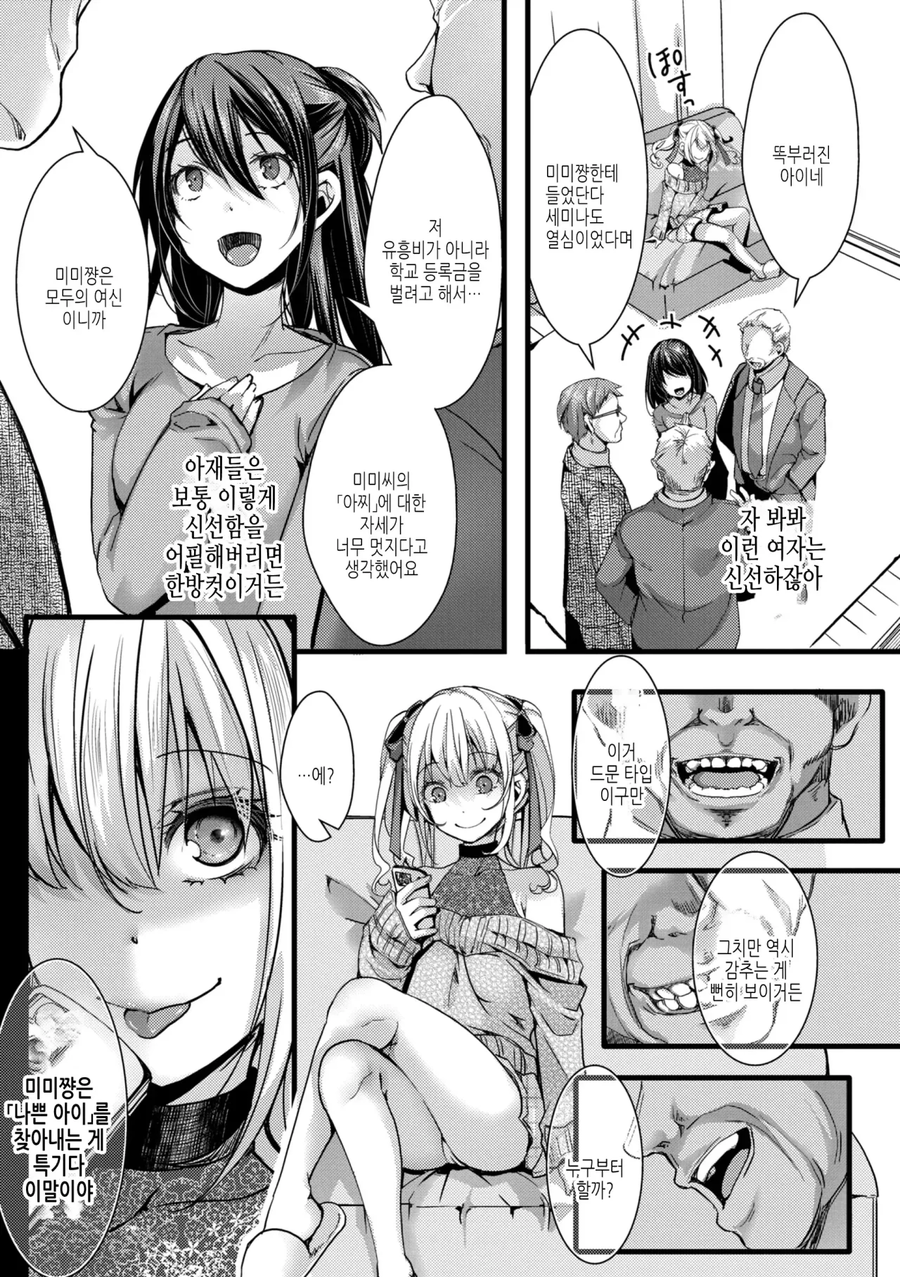 진지하게 공부하려고 어쩔수 없이 p활하는 만화_11.webp