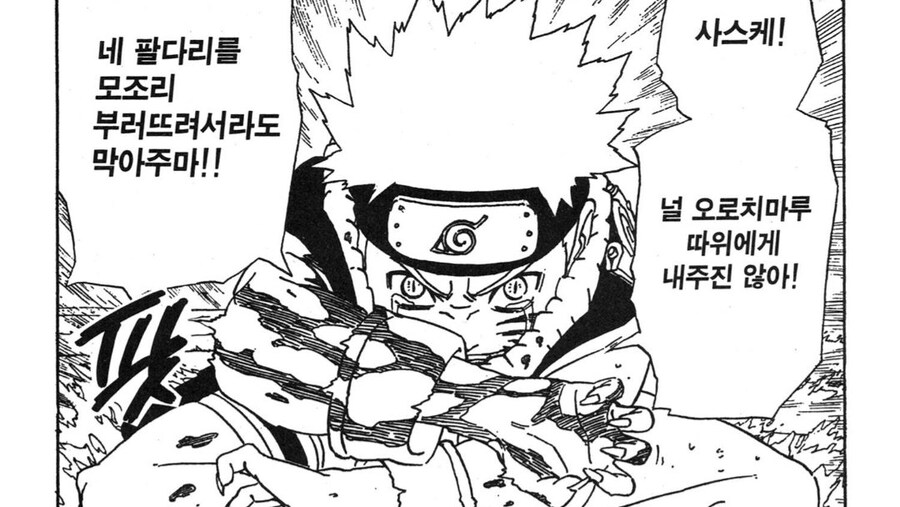 나루토) 어릴 때는 몰랐는데.._1.jpg