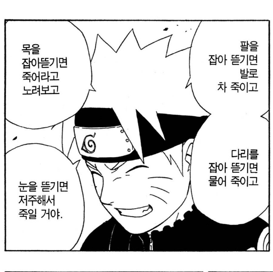 나루토) 어릴 때는 몰랐는데.._3.jpg
