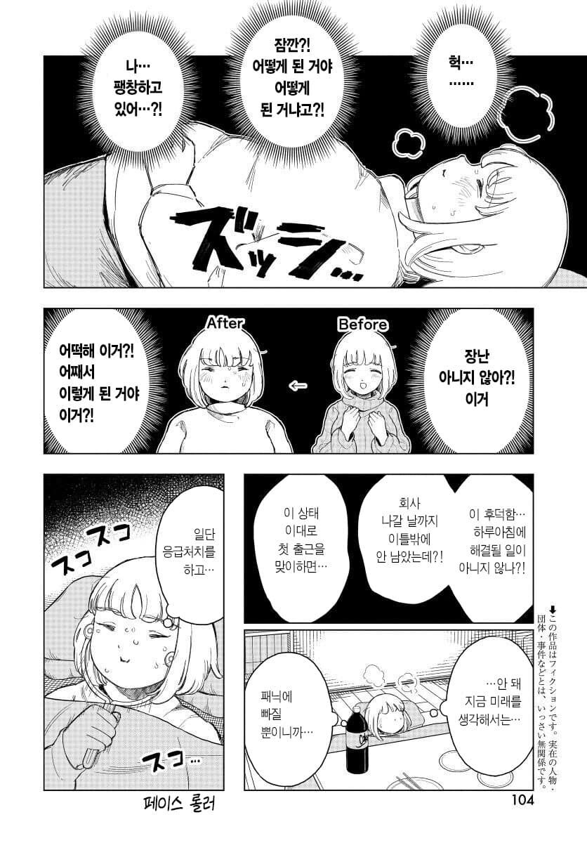 드디어 영혼이 분리된 모치즈키양_2.jpg