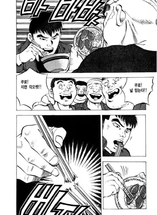 먹짱) 훗 젓가락이야 준비했지_1.png