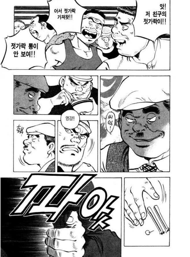 먹짱) 훗 젓가락이야 준비했지_2.png