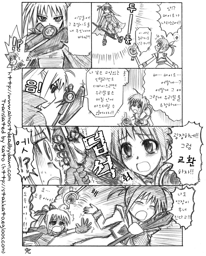 [나노하]한편의 만화_1.jpg