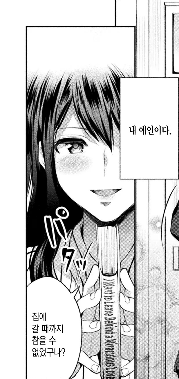 [백합]교사와 제자_2.jpg