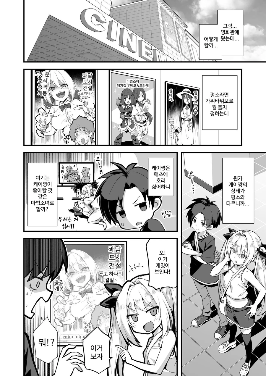 어린 딸이 아기를 낳아서 동생으로 하는 만화_1.webp