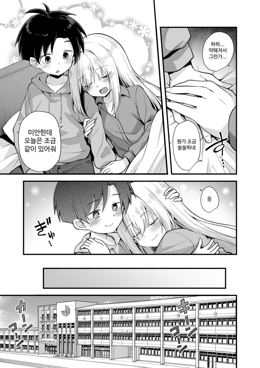 어린 딸이 아기를 낳아서 동생으로 하는 만화_7.webp