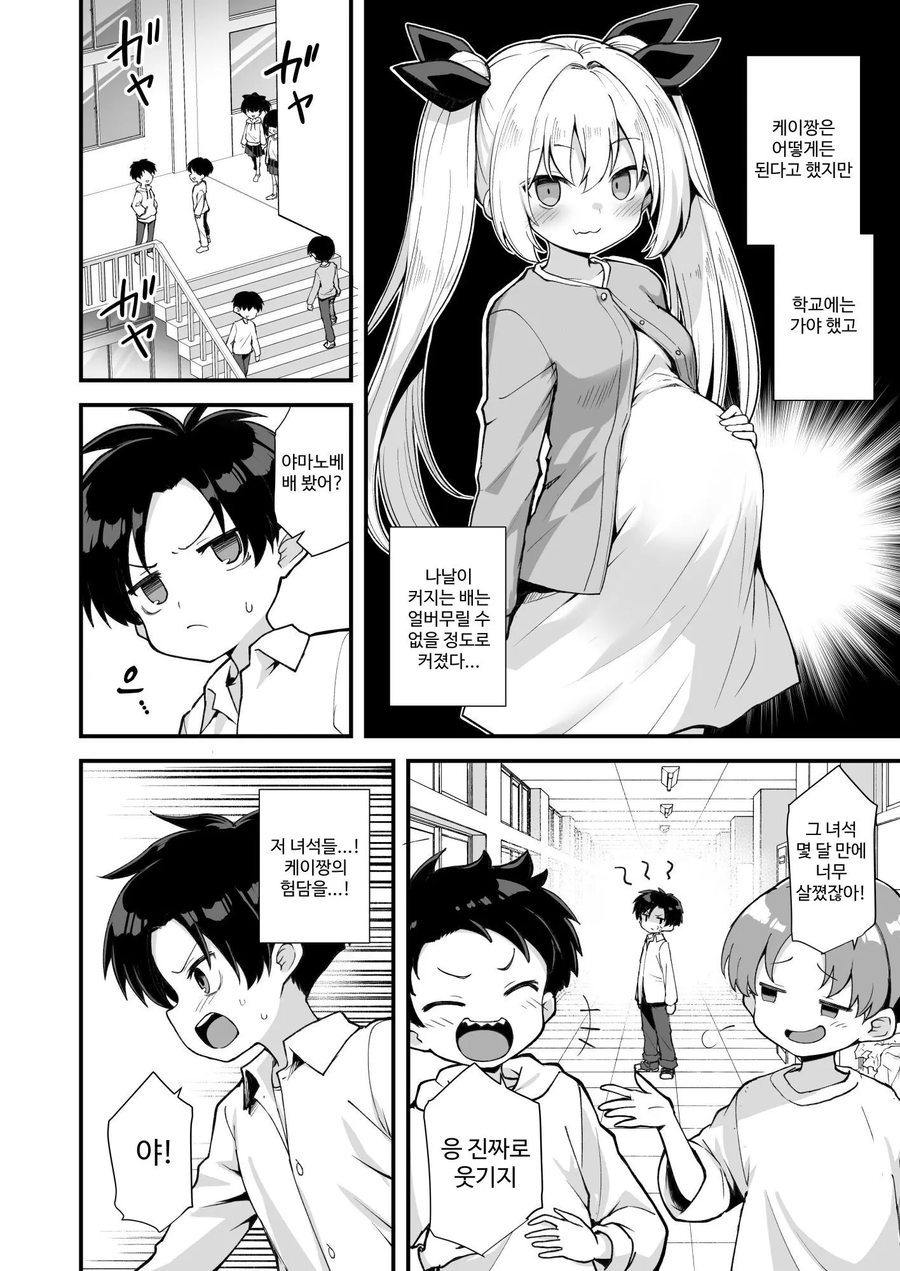 어린 딸이 아기를 낳아서 동생으로 하는 만화_8.webp