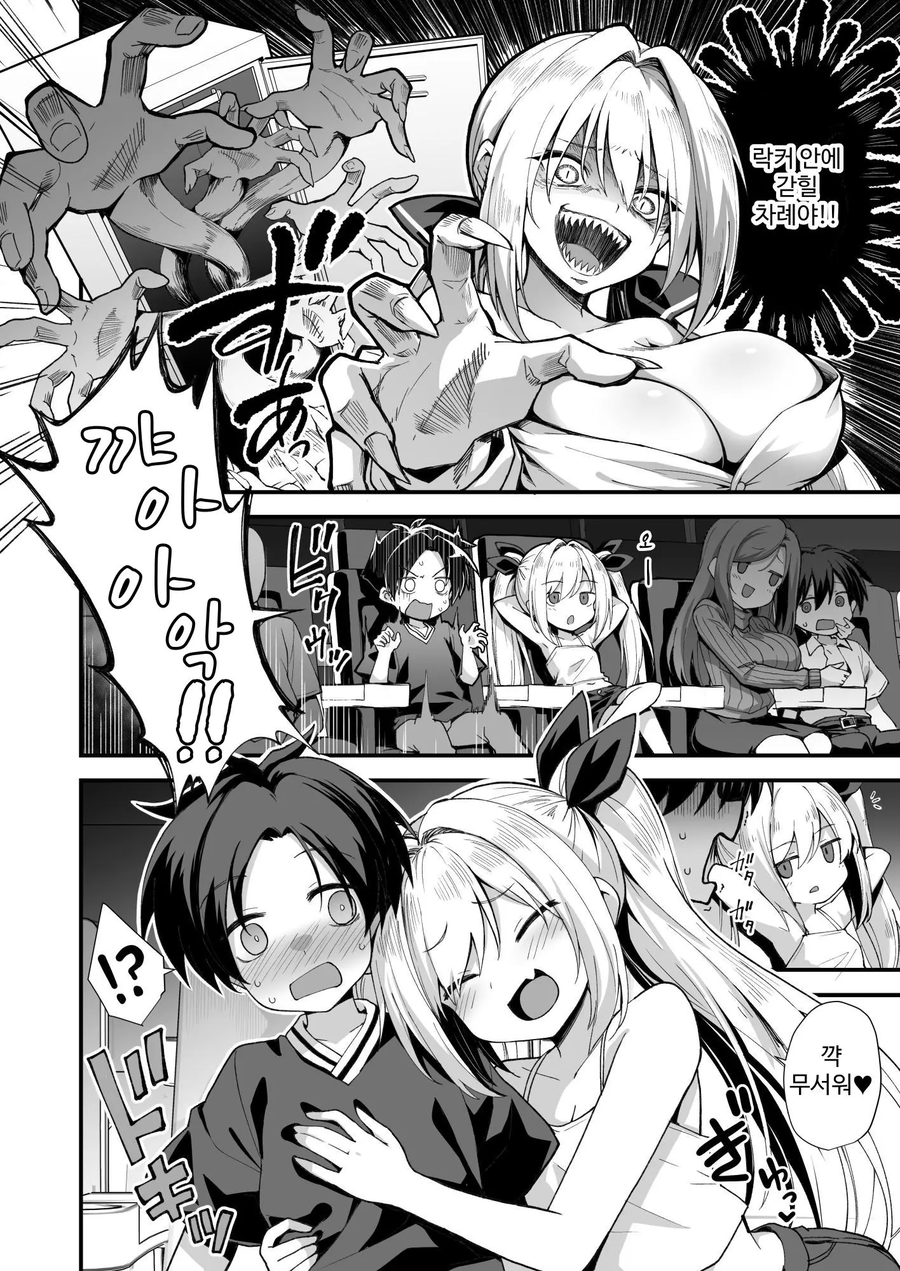 어린 딸이 아기를 낳아서 동생으로 하는 만화_2.webp