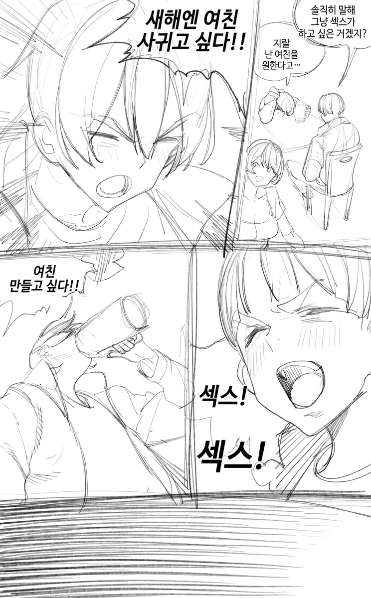 술김에 TS한 만화_1.webp