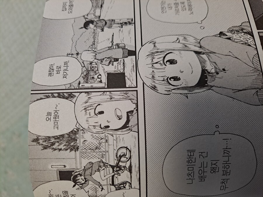 방과후제방일지) 애니에서 좀 실망한 거_2.jpg