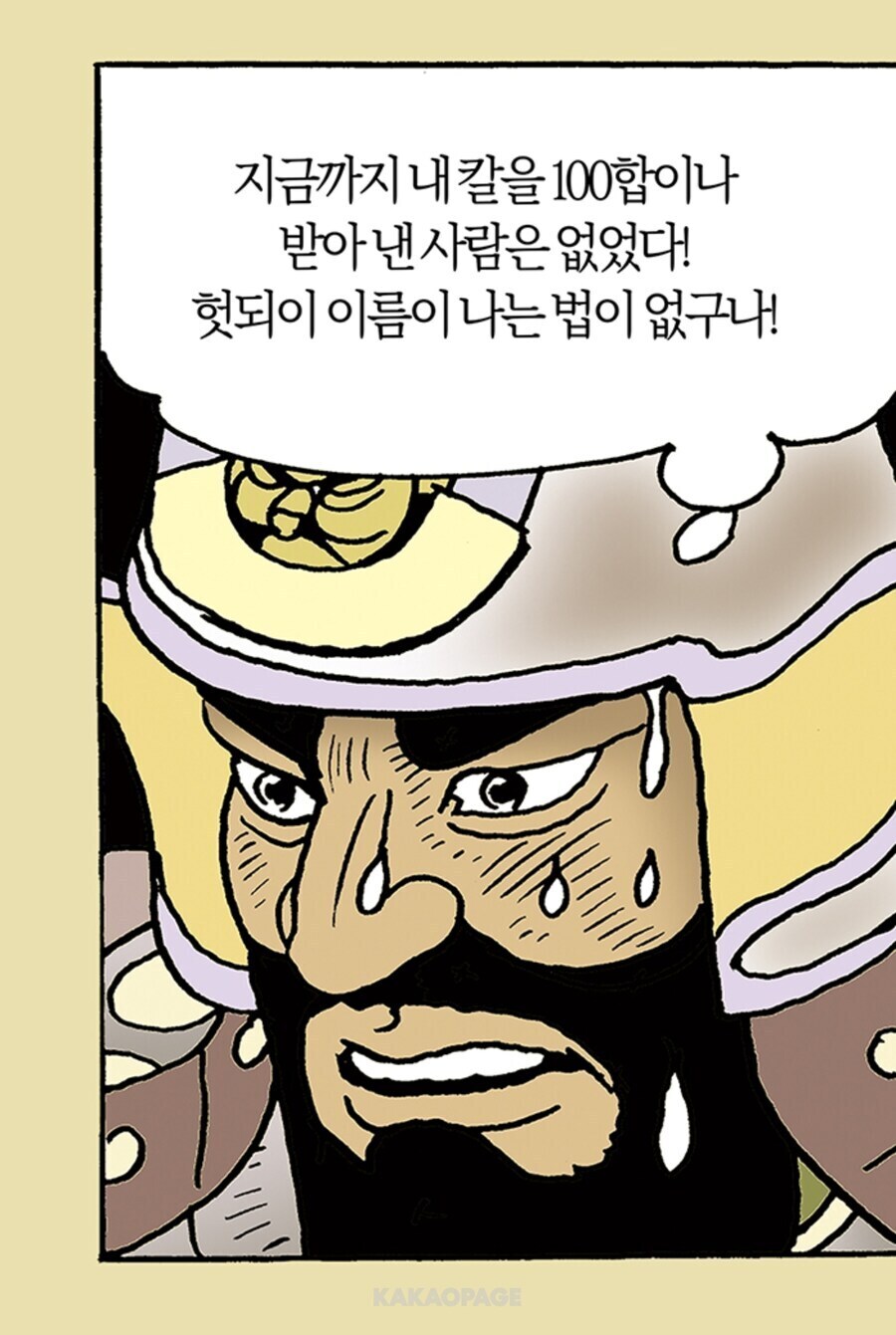 어렸을 때 만화보면서 굉장히 짜쳤던 장면_2.jpg