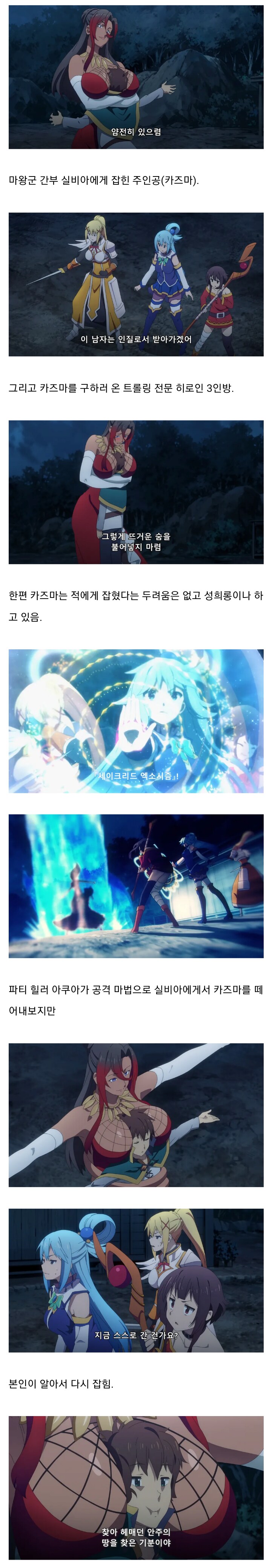 코노스바)왕가슴으로 용사를 유혹하는 .manhwa_1.png