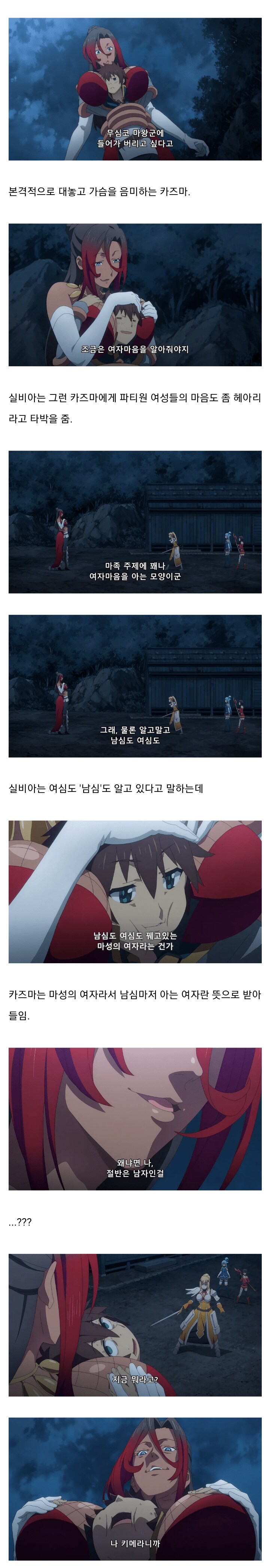 코노스바)왕가슴으로 용사를 유혹하는 .manhwa_2.png