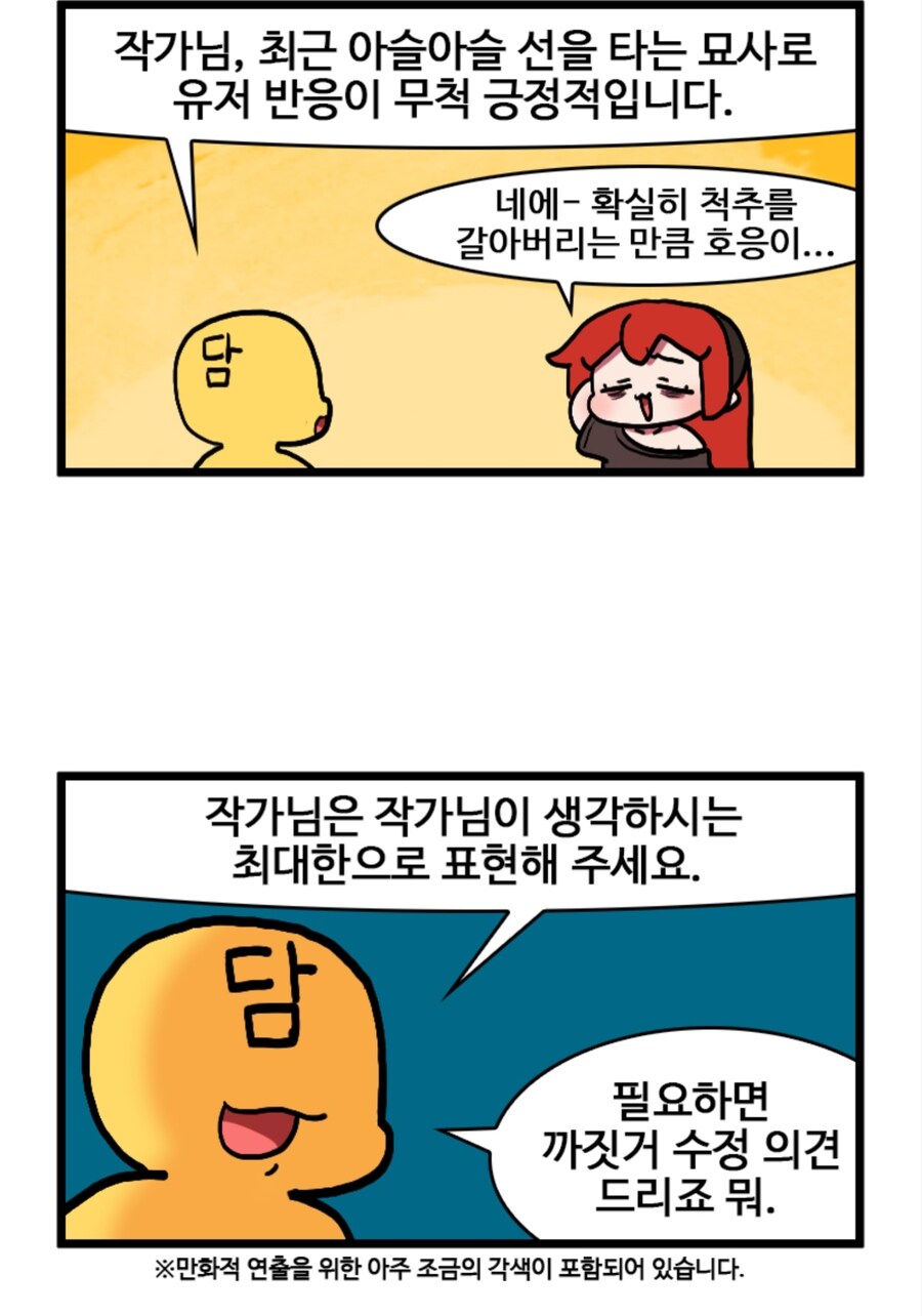 야짤 타락의 정석을 보여주는 던파 공식만화 작가_13.jpg