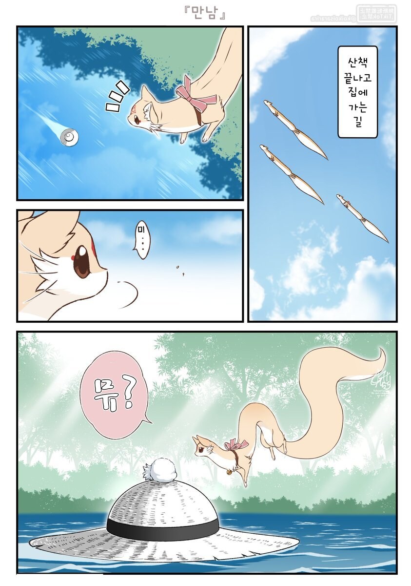 쿠다키츠네(대롱 여우) 모나카,