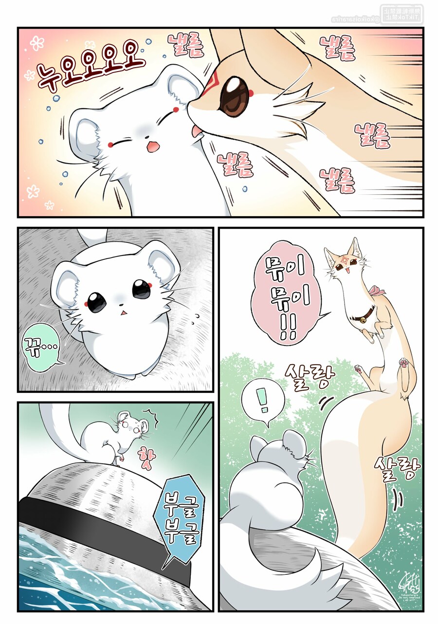 쿠다키츠네(대롱 여우) 모나카,