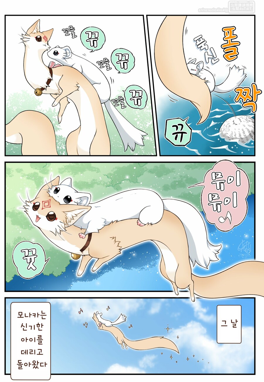 쿠다키츠네(대롱 여우) 모나카,