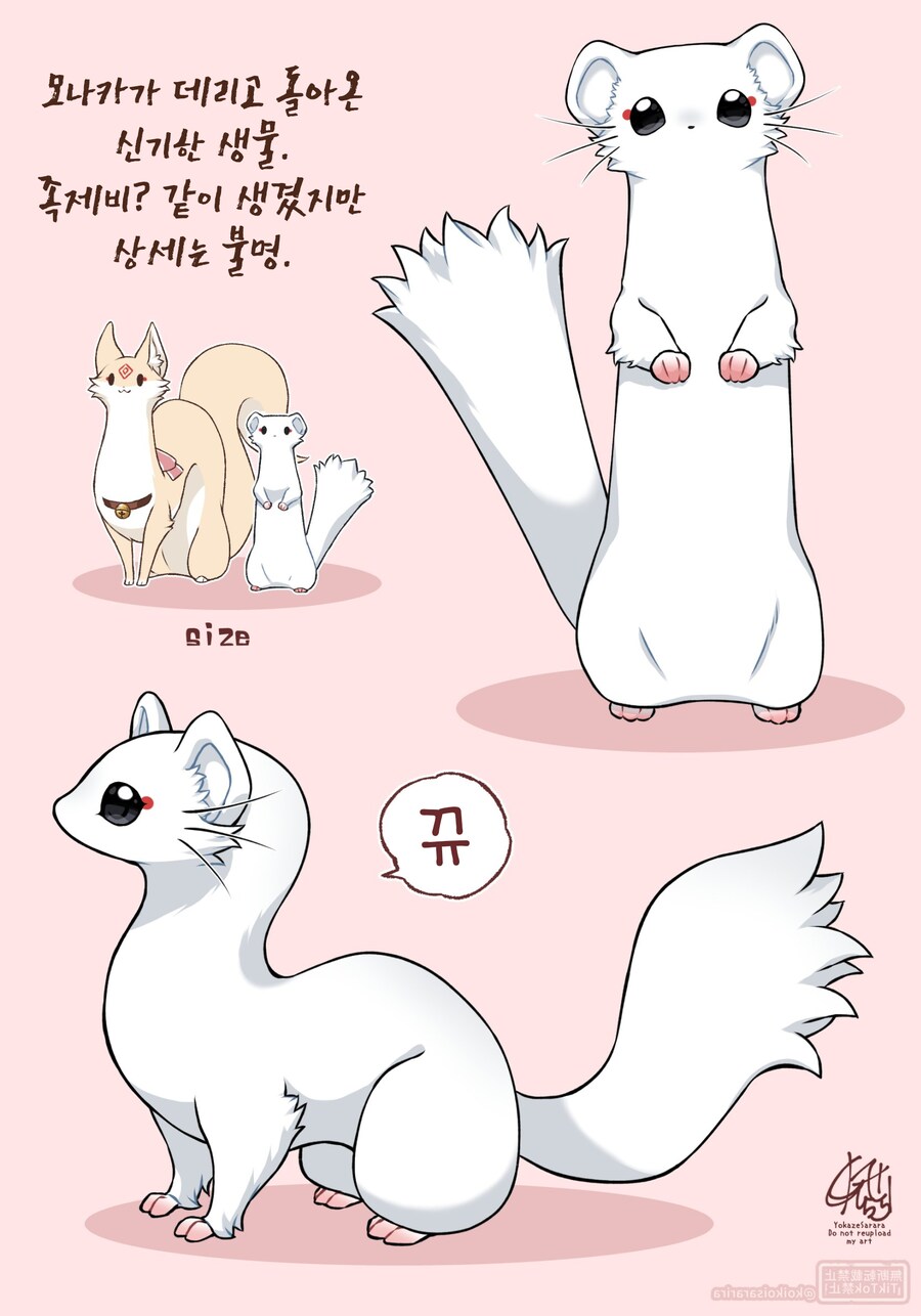 쿠다키츠네(대롱 여우) 모나카,