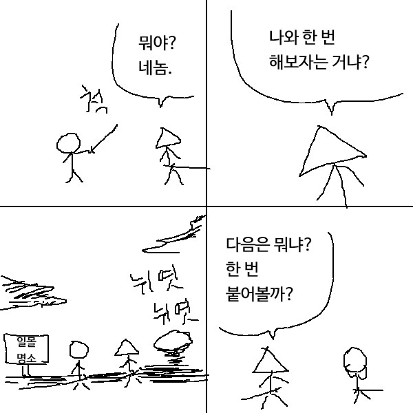 츤데레 새끼...._1.png