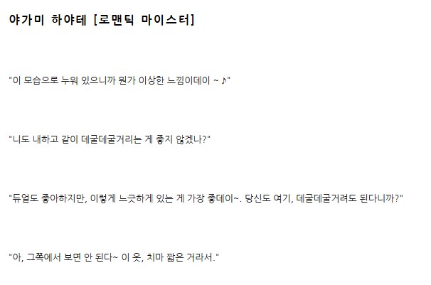 나노하) 나노하가 ~해서 망했다는 건 얘네를 얕보는 거임_2.png