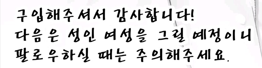 어느 페도망가의 작가 코멘트 대사 수준.jpg_1.jpg