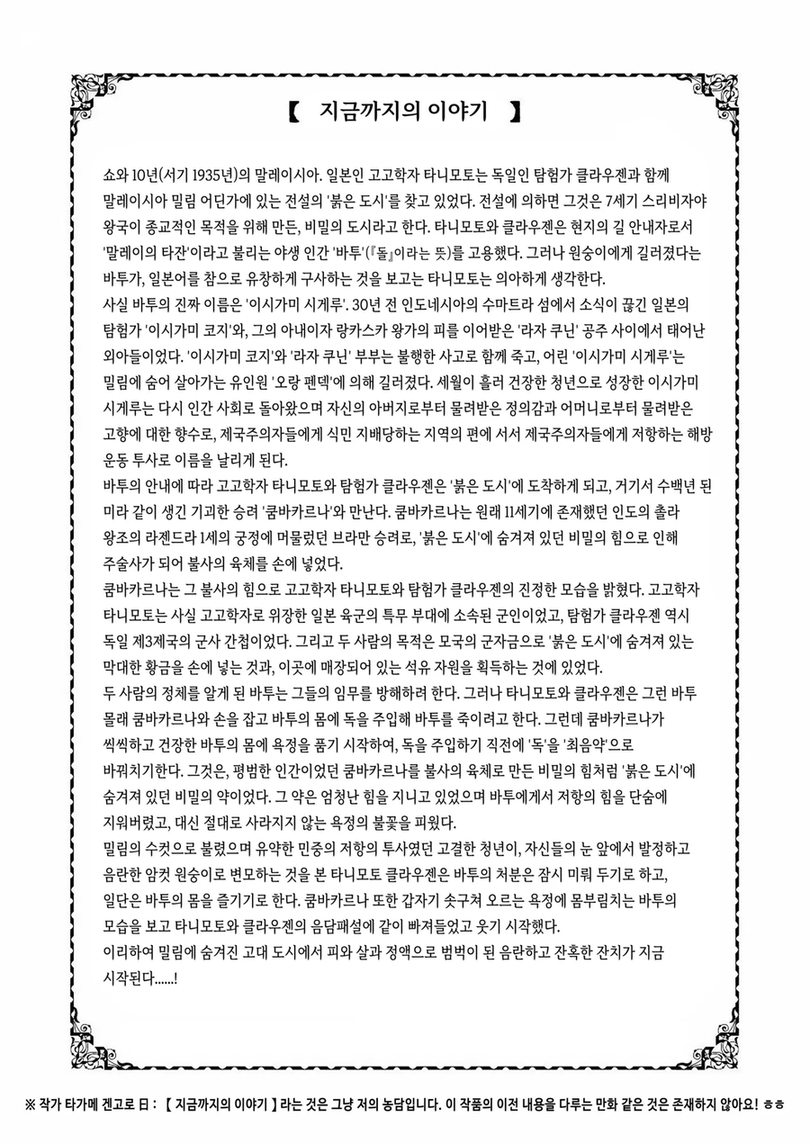 어느 망가작가의 줄거리_1.webp