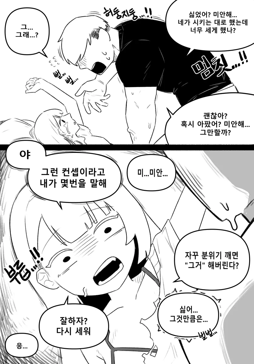 컨셉 플레이 하는 만화_2.webp