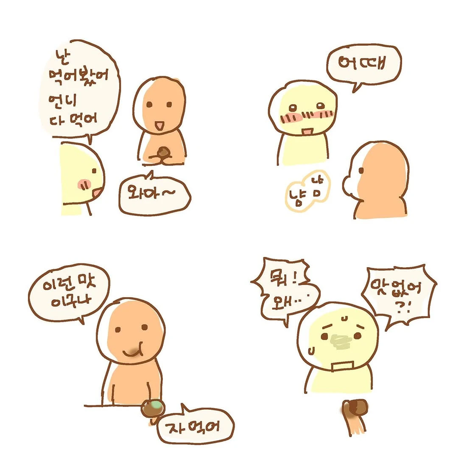 두바이 쫀득쿠키 먹은 사람 만화.JPG_4.webp