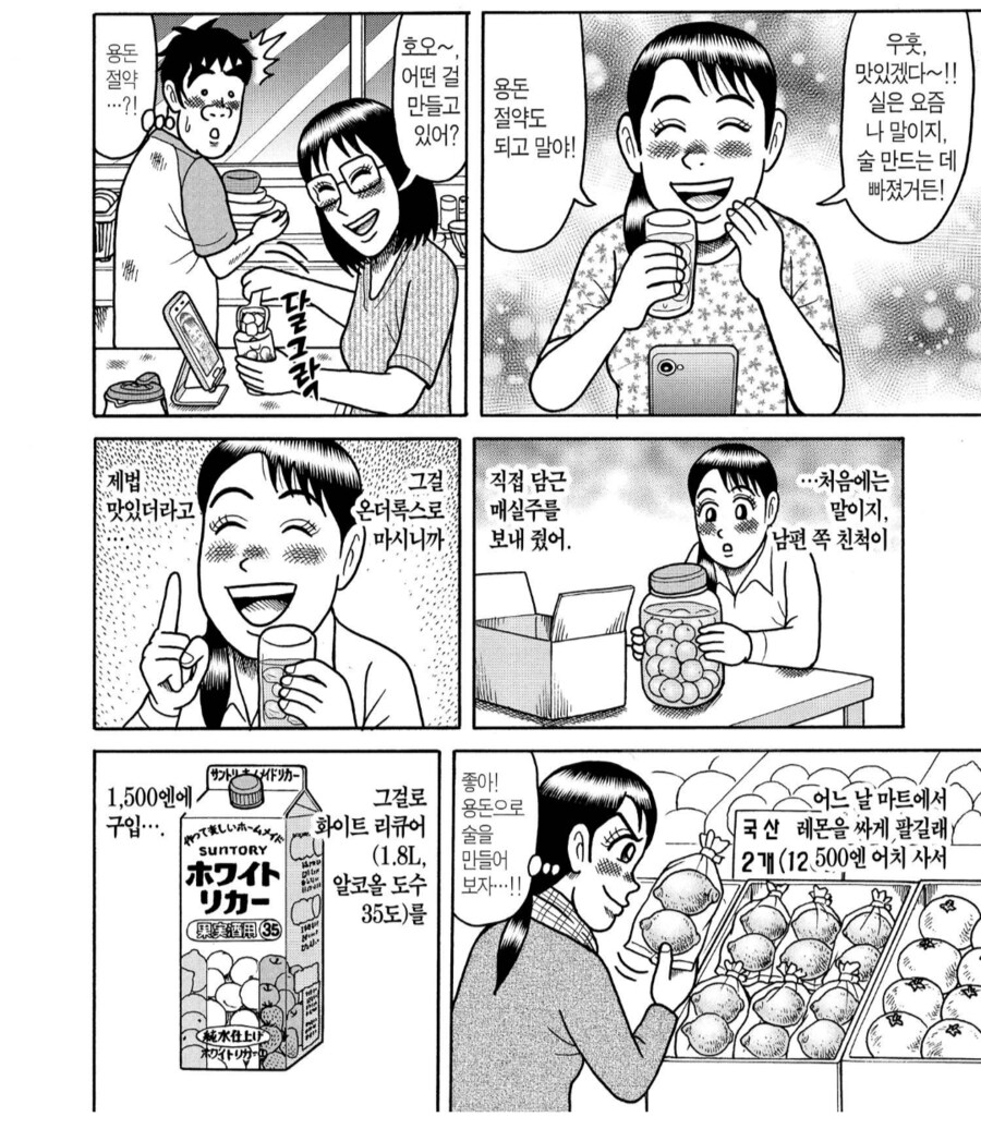 용돈때문에 미쳐버린 정액 마누라의 친구.manhwa_1.png