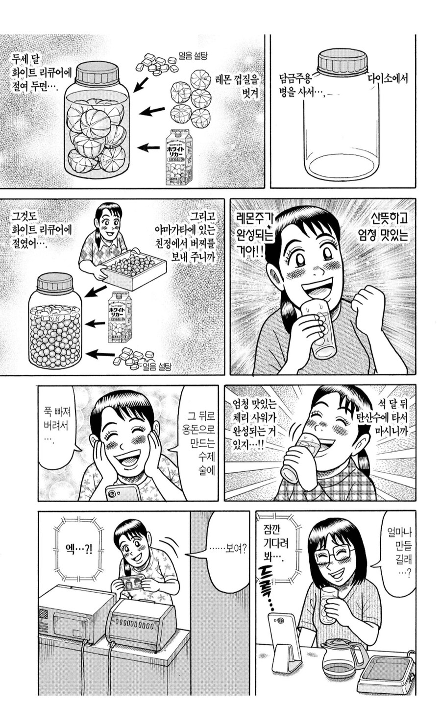 용돈때문에 미쳐버린 정액 마누라의 친구.manhwa_2.png