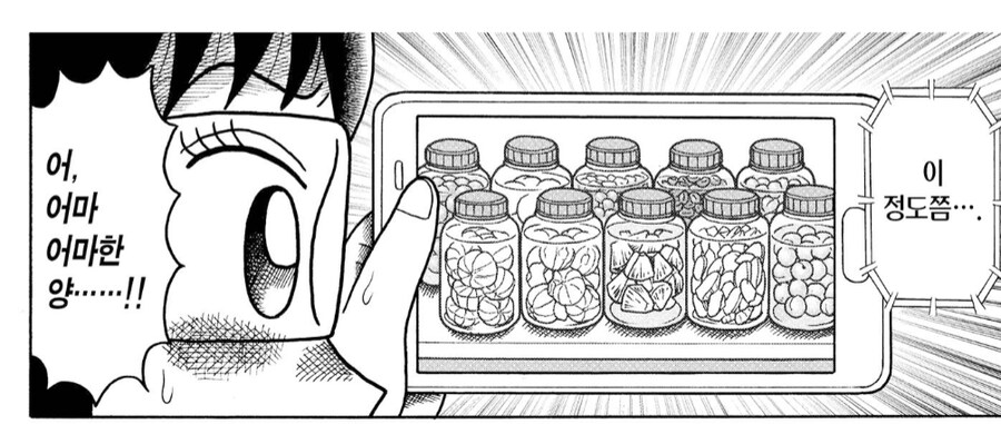 용돈때문에 미쳐버린 정액 마누라의 친구.manhwa_3.png