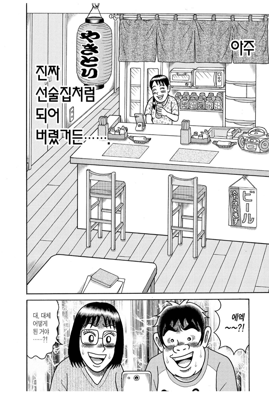 용돈때문에 미쳐버린 정액 마누라의 친구.manhwa_4.png
