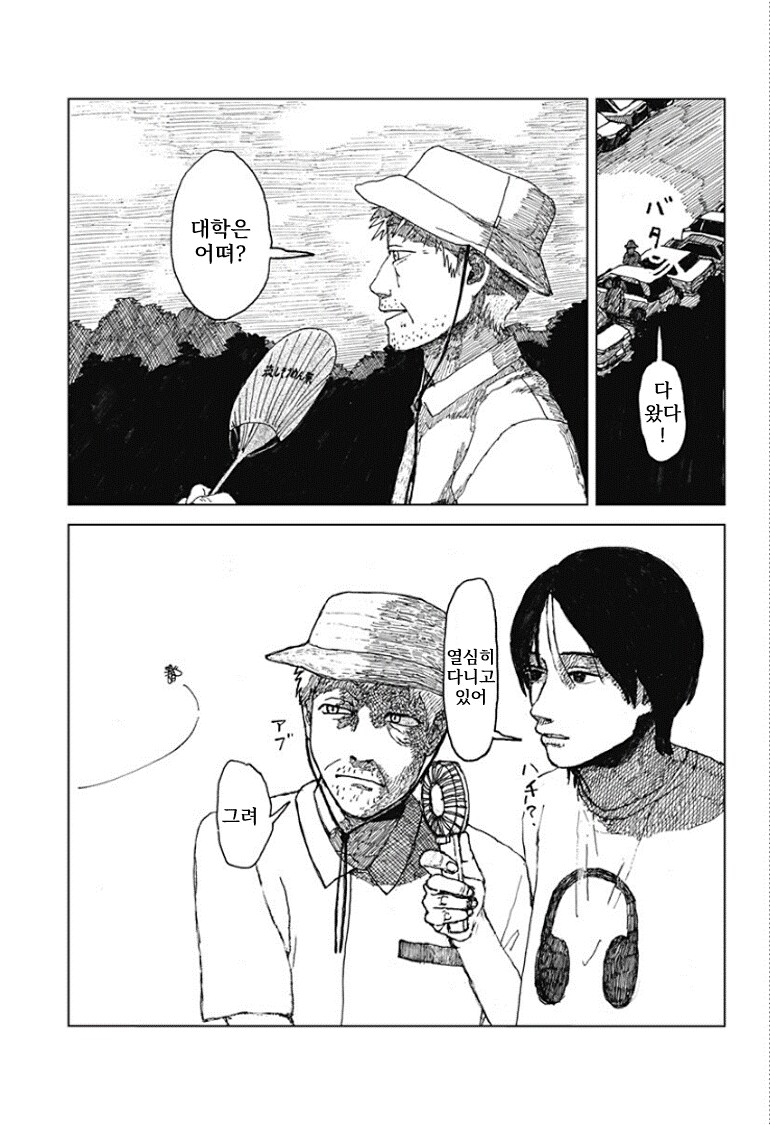 할머니가 돌아가신 뒤로 생기를 잃으신 할아버지 .manhwa_13.png