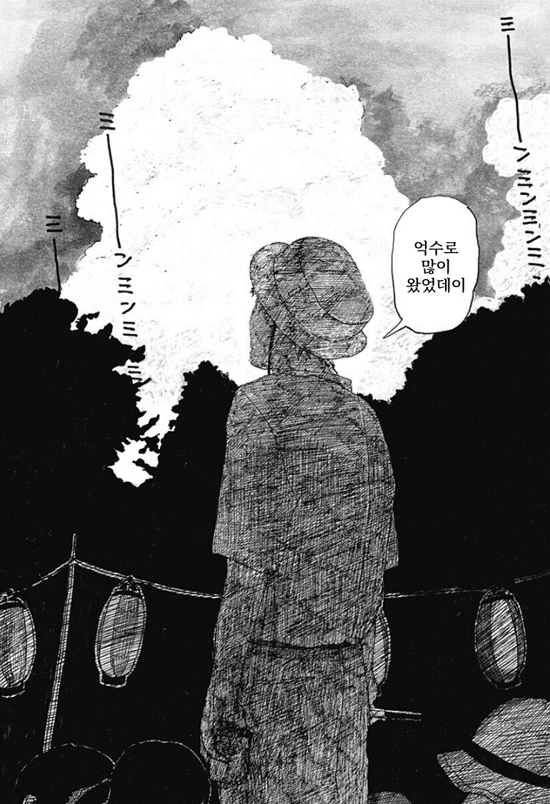 할머니가 돌아가신 뒤로 생기를 잃으신 할아버지 .manhwa_17.png