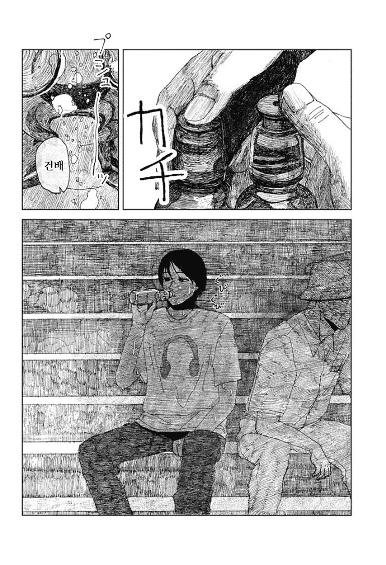 할머니가 돌아가신 뒤로 생기를 잃으신 할아버지 .manhwa_18.png