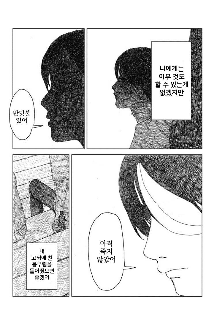 할머니가 돌아가신 뒤로 생기를 잃으신 할아버지 .manhwa_22.png