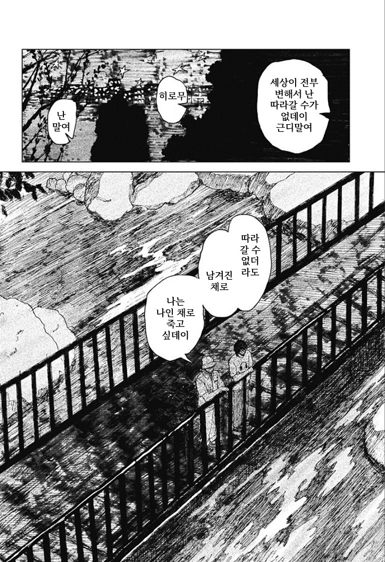 할머니가 돌아가신 뒤로 생기를 잃으신 할아버지 .manhwa_30.png