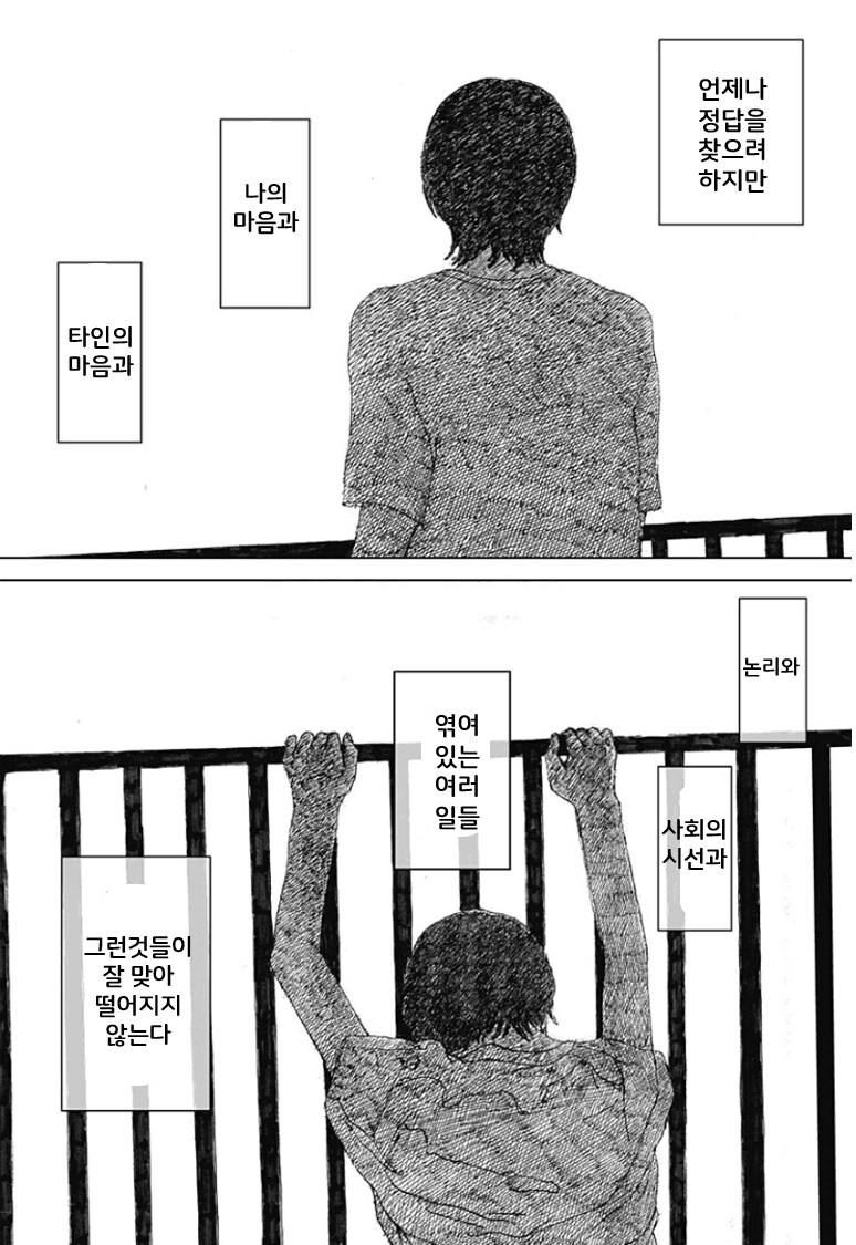 할머니가 돌아가신 뒤로 생기를 잃으신 할아버지 .manhwa_32.png