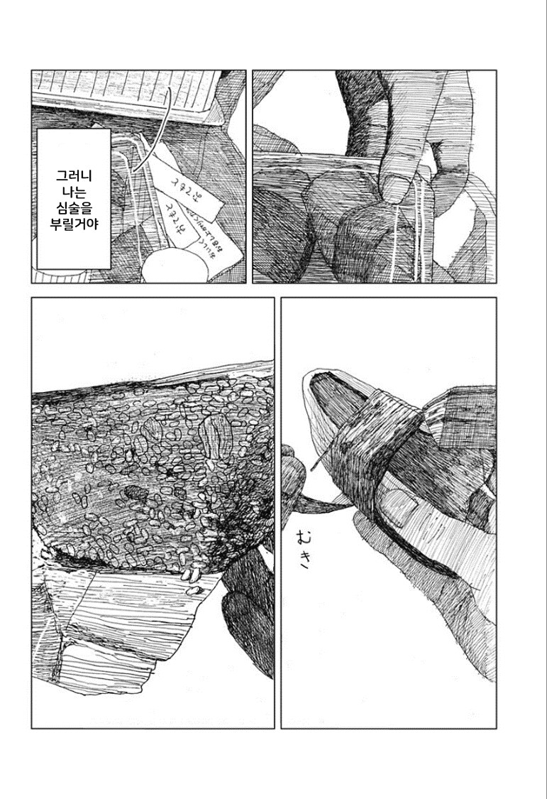 할머니가 돌아가신 뒤로 생기를 잃으신 할아버지 .manhwa_34.png