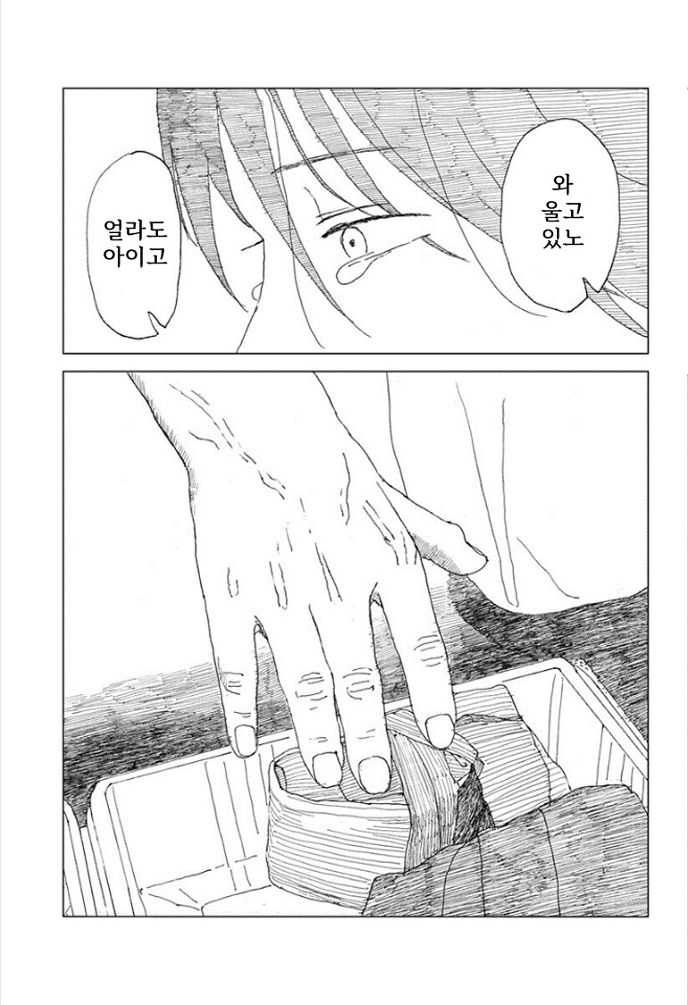 할머니가 돌아가신 뒤로 생기를 잃으신 할아버지 .manhwa_39.png