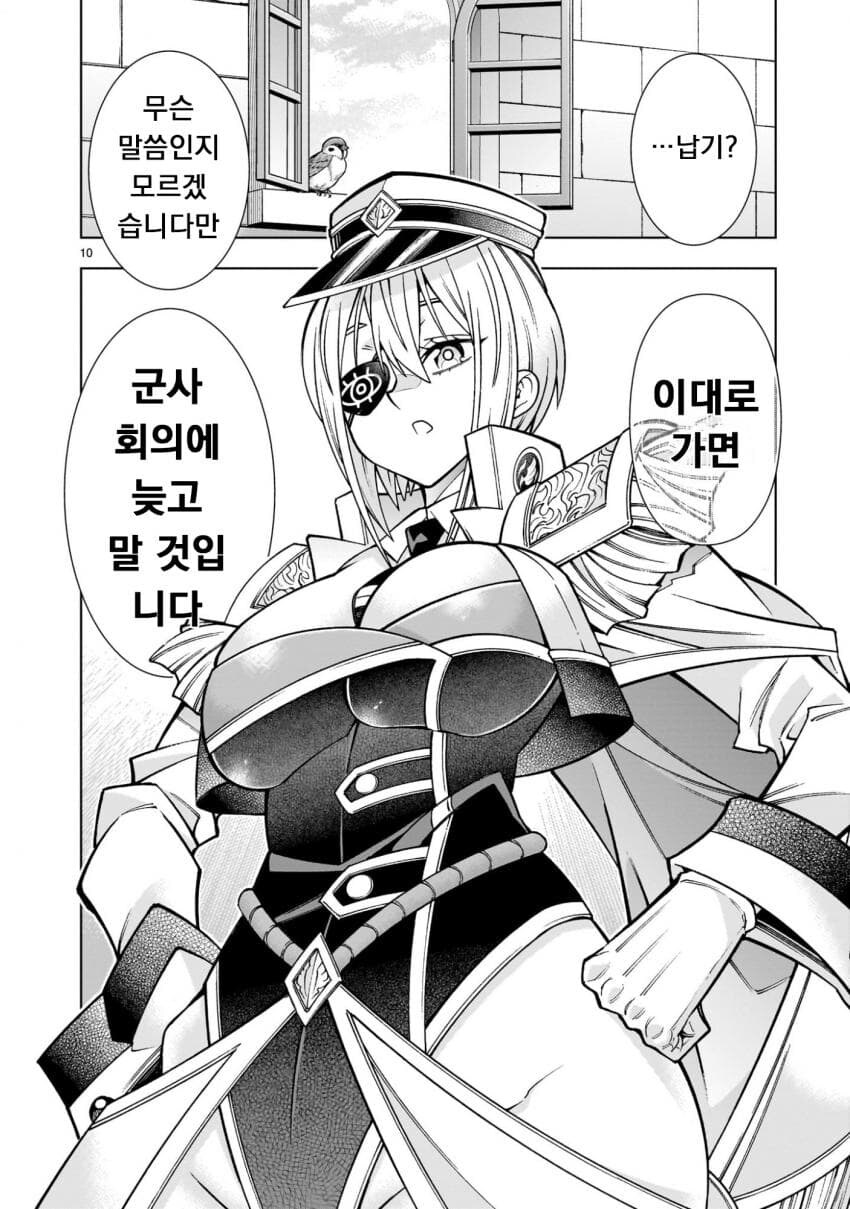 사축, 무쌍겜 중간보스로 전생하다 .manwha_10.jpg