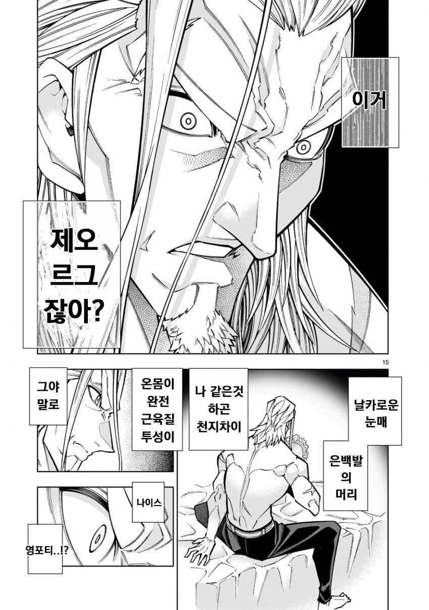 사축, 무쌍겜 중간보스로 전생하다 .manwha_15.jpg