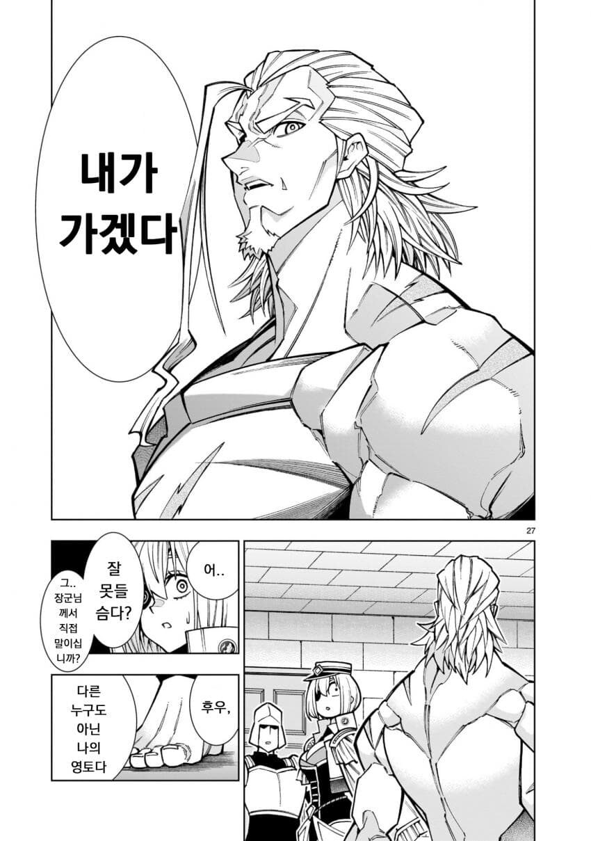 사축, 무쌍겜 중간보스로 전생하다 .manwha_27.jpg