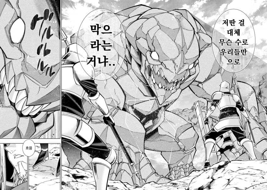 사축, 무쌍겜 중간보스로 전생하다 .manwha_30.jpg