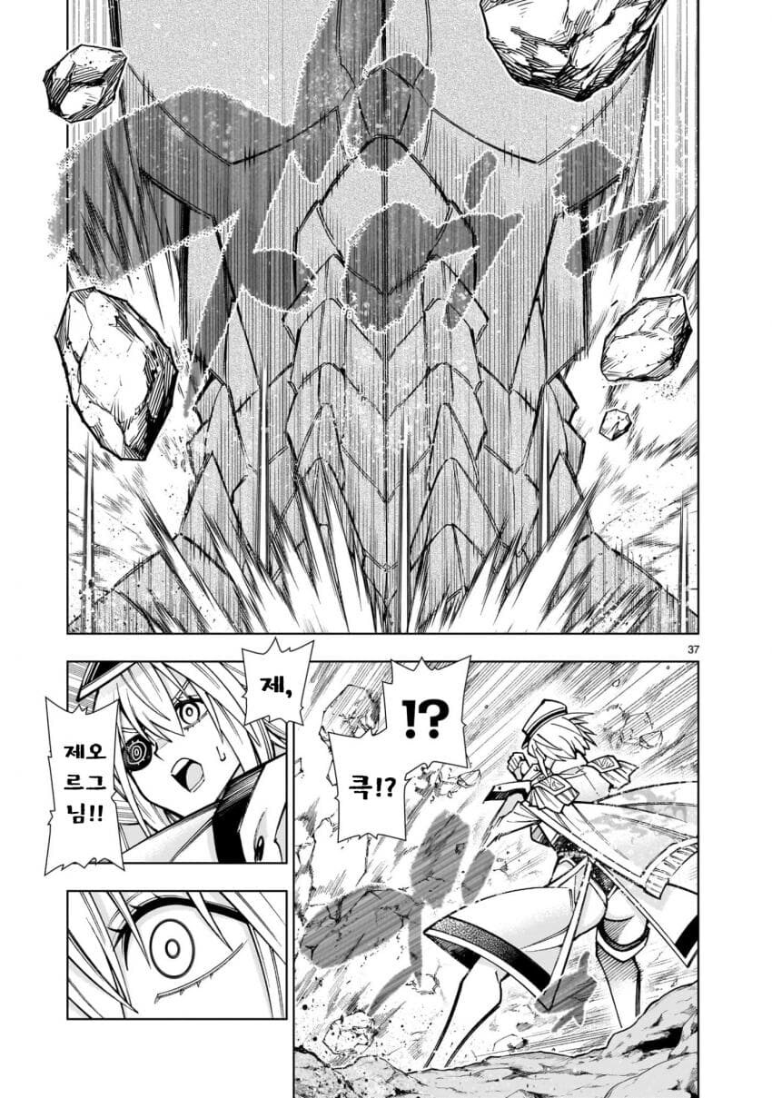 사축, 무쌍겜 중간보스로 전생하다 .manwha_36.jpg